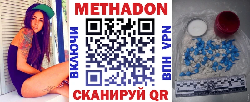 Метадон кристалл  Канаш 